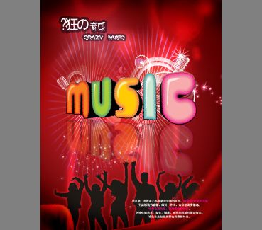 音乐会海报模板psd素材MUSIC舞动的人群剪影歌舞厅广告模板