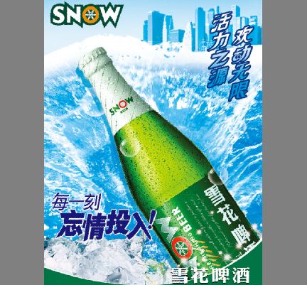 雪花啤酒广告模板psd素材忘情投入飞溅的冰块