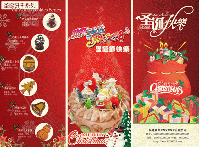 圣诞老人圣诞嘉年华MerryChristmas圣诞树背景圣诞三折页PSD模板素材免费下载