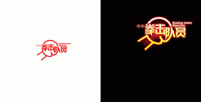 12月最新儿童相框模板{K001.我是拳击队员}系列全套PSD素材免费下载一(11P)