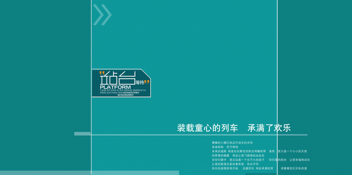 12月最新简约儿童相框模板{K006.成长路上的站台}系列全套PSD素材免费下载二(11P)