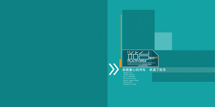 12月最新简约儿童相框模板{K006.成长路上的站台}系列全套PSD素材免费下载三(11P)