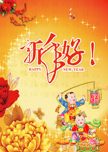 点点星光背景新年好艺术字金童玉女锦鲤牡丹花等2015元旦背景psd素材