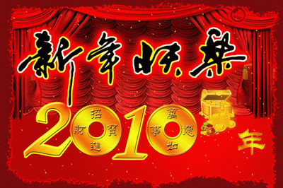新年快乐艺术字红色幕布背景打开的宝箱2015元旦海报背景psd素材