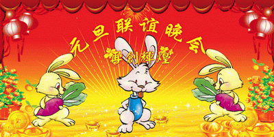 元旦联谊晚会再创辉煌满地的金元宝红灯笼等2015元旦背景psd素材