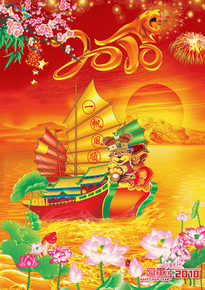 红日东升一帆风顺荷叶荷花吉祥喜庆元素等2015元旦背景psd素材