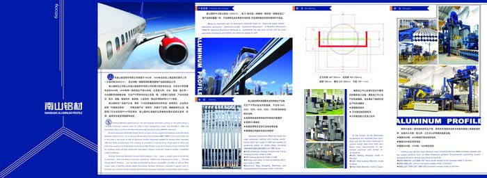南山铝材公司车间展示铝材产品宣传单DM三折页模板PSD素材免费下载