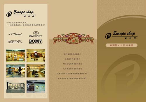 奢侈品专卖店欧洲馆VIP会员手册宣传单DM三折页模板PSD素材免费下载