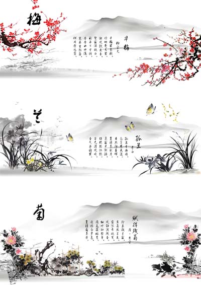 梅兰竹菊马克杯模板psd素材风传统风格马克杯模板psd源文件下载
