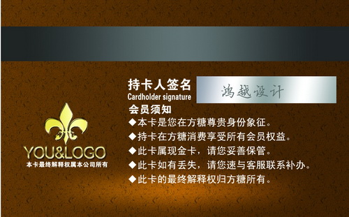 VIP卡模板psd素材大地棕色背景会员卡贵宾卡模板背面免费下载