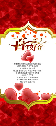 2015年婚礼X展架PSD模板大全婚庆迎宾X展板模板psd素材下载8