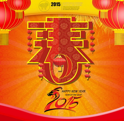 挂着灯笼的春字剪纸2015喜庆海报背景PSD模板素材免费下载