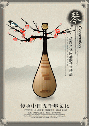 风设计元素琴棋书画系列-开着梅花的琵琶风海报背景PSD模板素材下载
