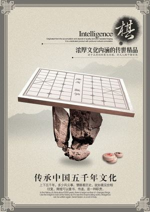 风设计元素琴棋书画系列-象棋和象棋棋盘风海报背景PSD模板素材下载