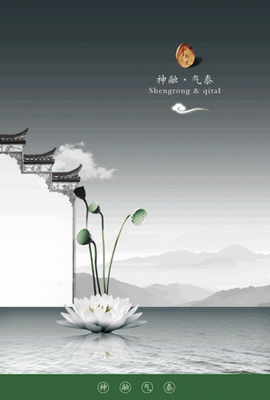 徽派建筑屋檐神融气泰盛开的莲花莲蓬风海报背景PSD模板素材下载