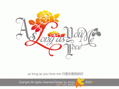 影楼花体艺术字大全-只要你爱我就好-英文艺术字psd模板免费下载(共238P)