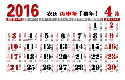 2016日历模板方形日历条带黄道吉日农历台历
