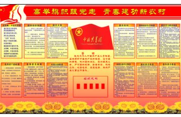 中学团委规章制度