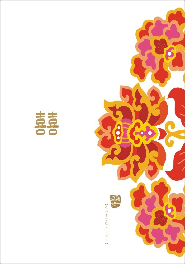 个性结婚喜帖