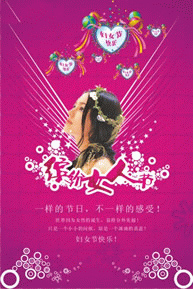 38妇女节素材2