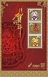 新年贺卡