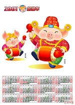 矢量金猪年历