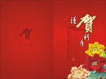 矢量新年贺卡