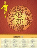 春节挂历CDR13