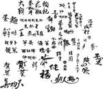 矢量包装设计字体
