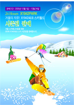 冬季滑雪运动_10