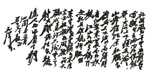 矢量沁园春雪