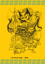 精品古代人物_6