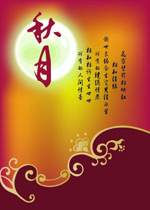 中秋节矢量素材_5