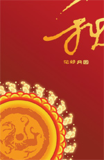 中秋矢量素材_2