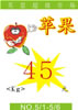 超市百货促销展牌_39
