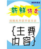超市百货促销展牌_34