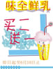 超市百货促销展牌_37