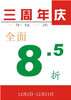 超市百货促销展牌_31