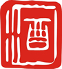矢量文字-酒
