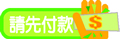 矢量标题栏图片-请先付款