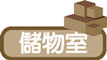 矢量标题栏图片-储物室