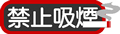 矢量标题栏图片-禁止吸烟
