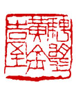 矢量纂刻- 骋望黄金吉室