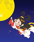 嫦娥奔月卡通版