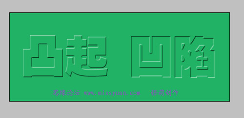 photoshop简单用图层样式制作凹凸字[photoshop资源网|ps教程|psd模板