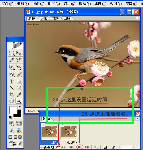 按此在新窗口浏览图片