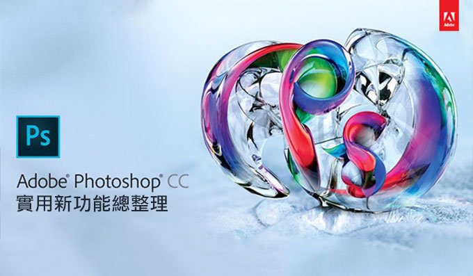 梅???}－<a href='https://www.86ps.com/'><font color=''>Photoshop</font></a> CC??用新功能重?c?整理