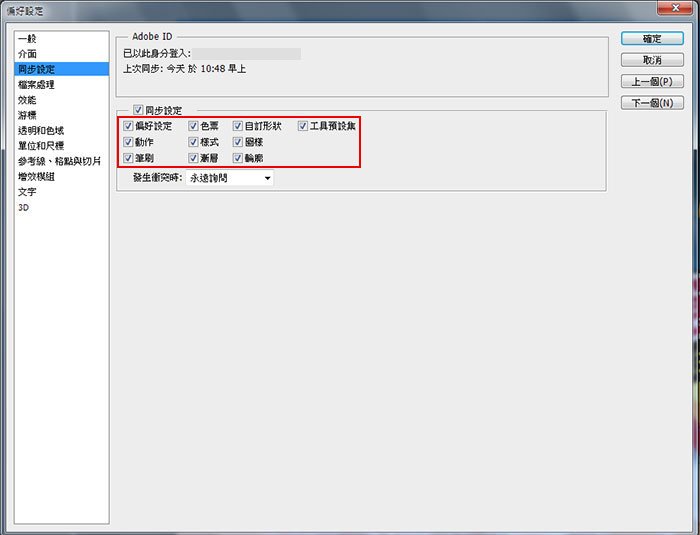 梅???}－<a href='https://www.86ps.com/'><font color=''>Photoshop</font></a> CC??用新功能重?c?整理