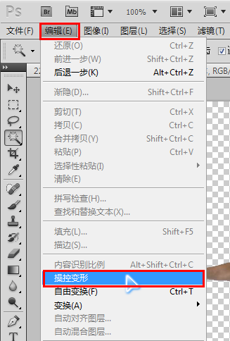 怎样使用<a href='https://www.86ps.com/'><font color=''>Photoshop</font></a> CS5的操控变形功能