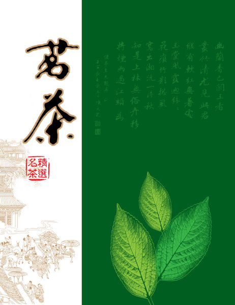 苏州茶叶知识绘画素材图片的简单介绍